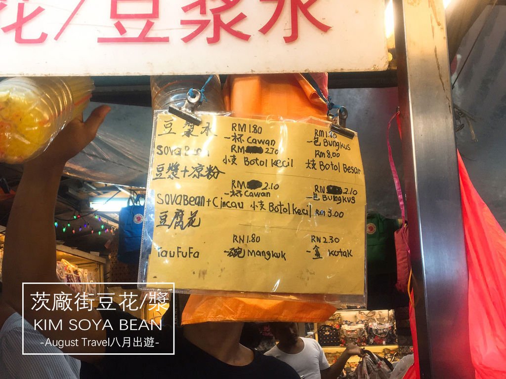 茨廠街-義飲豆花豆漿6.jpg