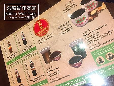 茨廠街-龜苓膏6.jpg