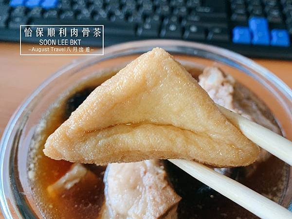 八月出遊-怡保順利肉骨茶10.jpg