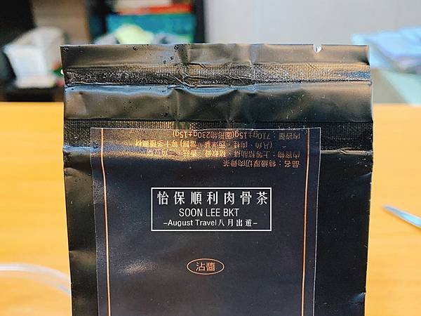 八月出遊-怡保順利肉骨茶15.jpg