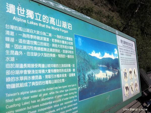 2014太平山公會旅遊 297