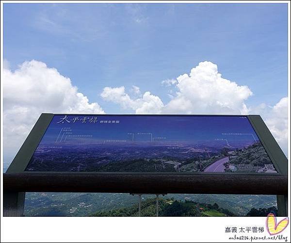 嘉義太平雲梯 (20).JPG