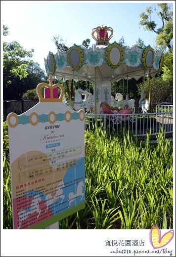 寬悅花園酒店 (110).JPG