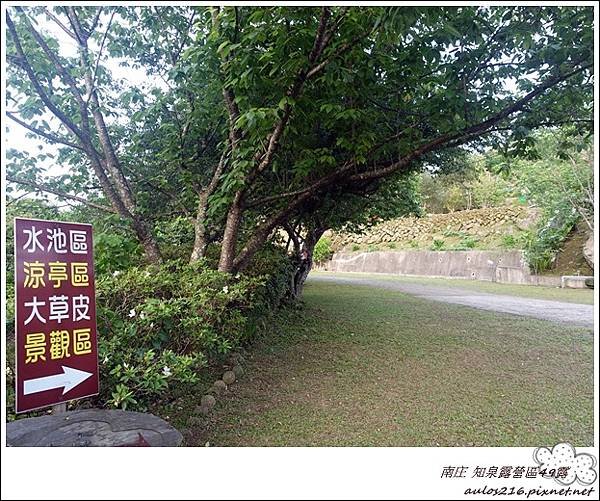 49南庄知泉露營區 (123).JPG