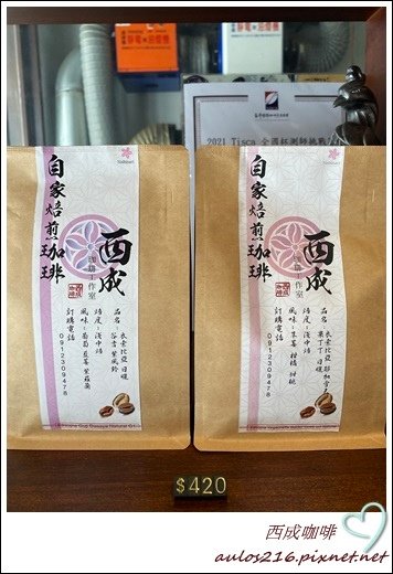 西成咖啡工作室 (42).JPG