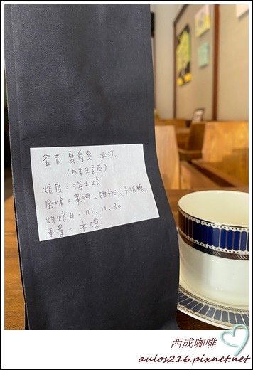 西成咖啡工作室 (47).JPG