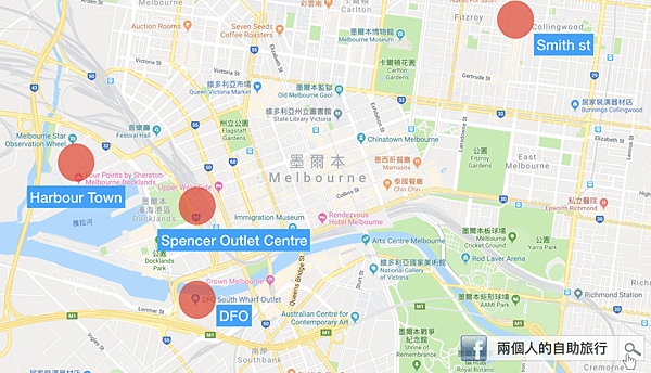 墨爾本 outlet.png