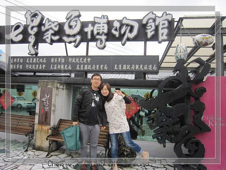 七星潭柴魚博物館