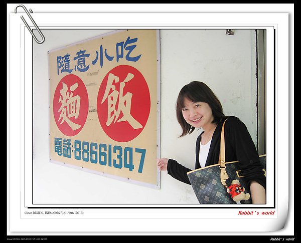 隨意小吃門口.jpg