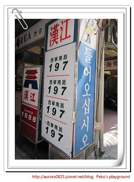 漢江地址.jpg