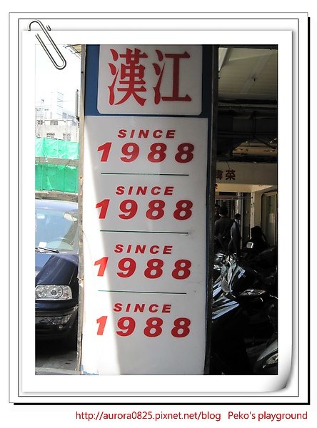 漢江年.jpg