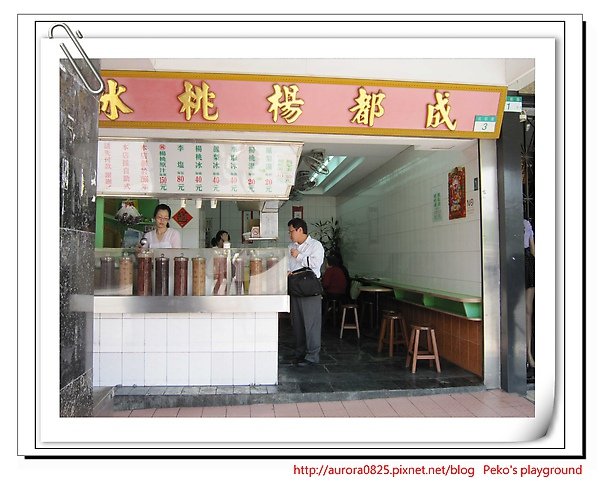 成都楊桃冰門口.jpg