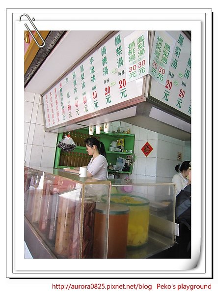 成都楊桃冰.jpg