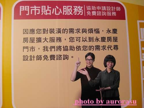 永慶HouseFun裝潢家記者會-6