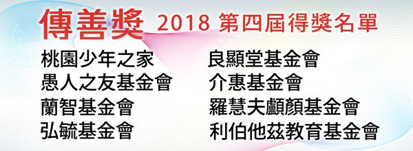 2018-首頁8家-600x220.jpg
