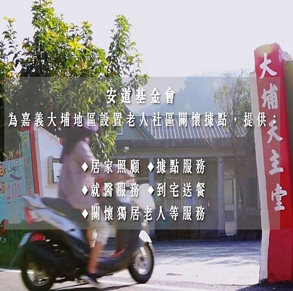 貼文二（安道基金會）.jpg