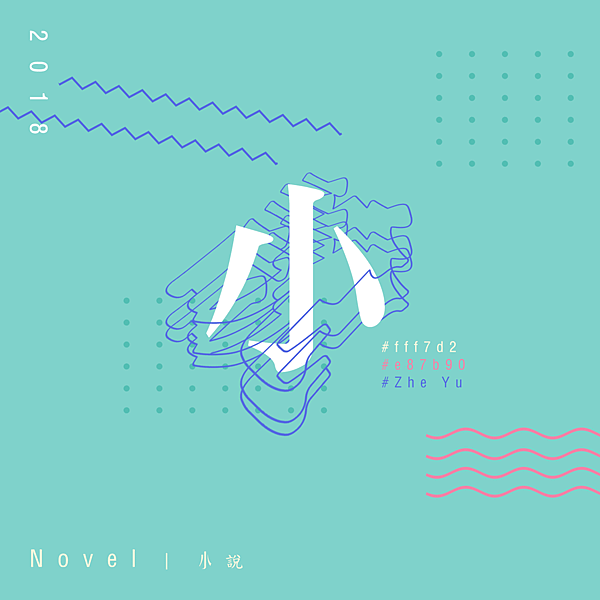 IG版圖 小說