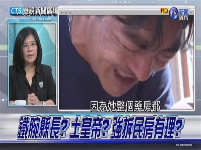 華視新聞資訊台05111332_01