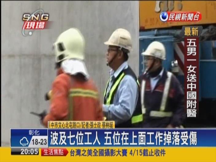 民視新聞台04102005_01
