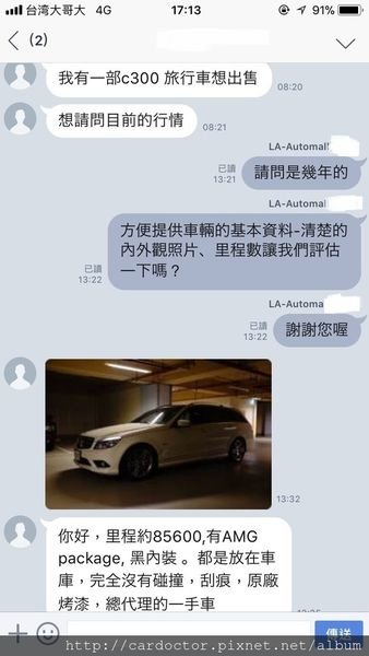 M-BENZ賓士汽車C300AMG旅行車 新北市淡水中古車估價實例，M-BENZ賓士汽車中古車行情及車輛介紹。