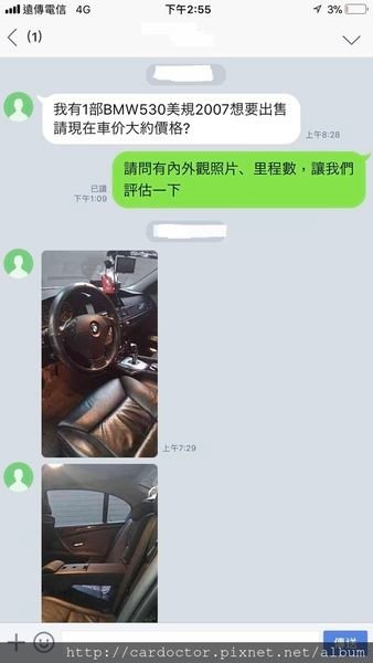  BMW寶馬汽車2007 BMW E60 530i 美規 基隆市古車估價實例，BMW寶馬汽車中古車行情及車輛介紹。