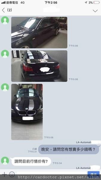  BMW寶馬汽車2007 BMW E60 530i 美規 基隆市古車估價實例，BMW寶馬汽車中古車行情及車輛介紹。