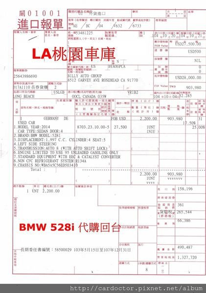 美規外匯車BMW 寶馬528i 接單分享，BMW 寶馬528i開箱分享，BMW 寶馬528i 評價分享。買賣外匯車推薦建議LA桃園車庫，買賣中古車估價推薦建議請找LA桃園車庫。