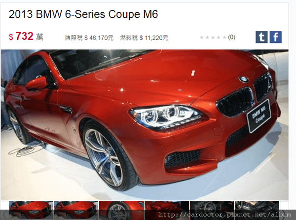 美規外匯車 寶馬BMW M6外匯車自辦進口流程分享及費用計算