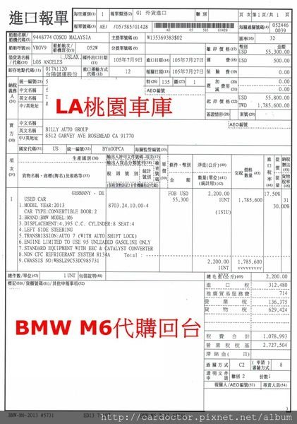 美規外匯車 寶馬BMW M6外匯車自辦進口流程分享及費用計算