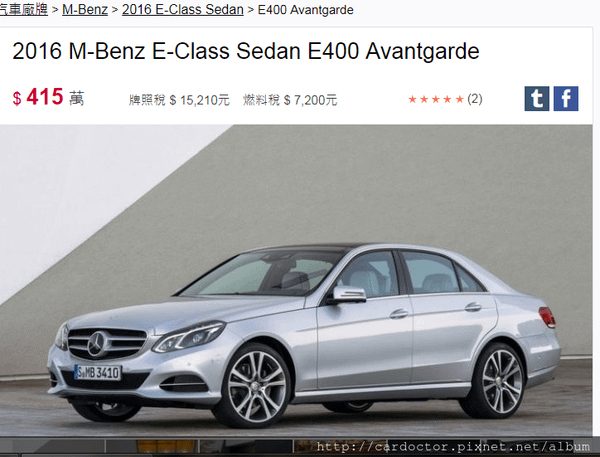 美規外匯車 賓士M-Benz E400接單分享，美規外匯車 賓士M-Benz E400開箱分享，美規外匯車 賓士M-Benz E400評價分享。買賣外匯車推薦建議LA桃園車庫，買賣中古車估價推薦建議請找LA桃園車庫。