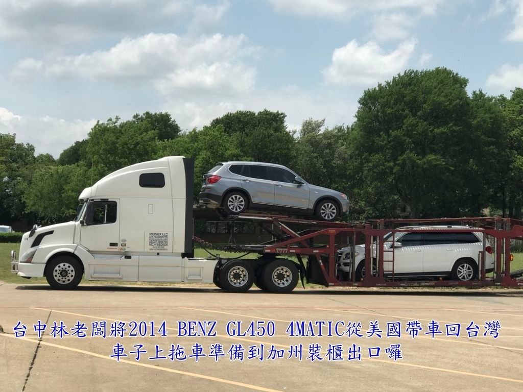 林老闆請住在加州的哥哥購車，購車完之後船運回台灣