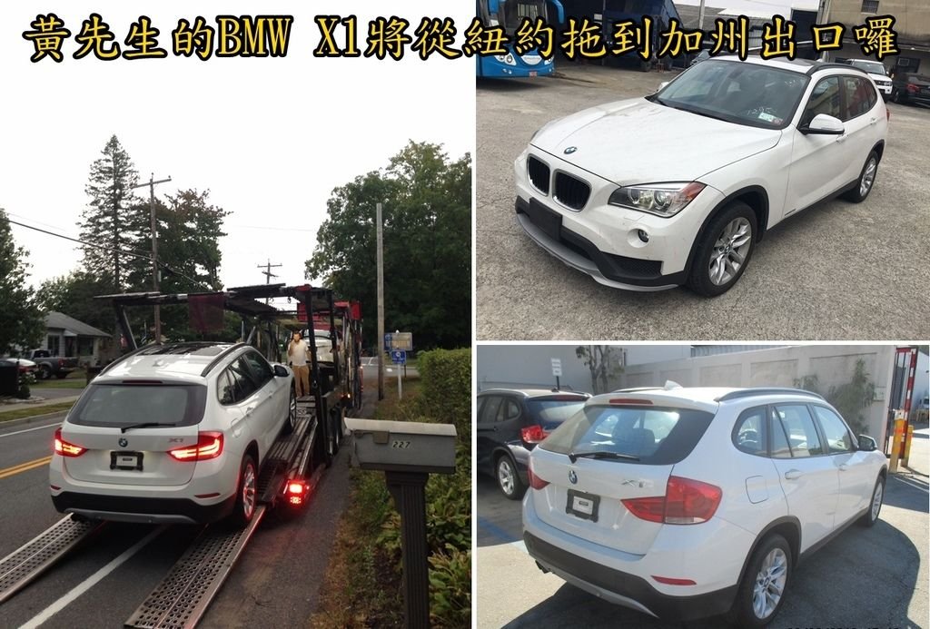 左圖為拖車司機至黃先生紐約的家中拖車，即將拖去加州出口。右上角的圖為車輛到LA桃園車庫配合的保養廠停放。右下角的圖片為車輛到加州港口出口裝櫃前的拍照紀錄