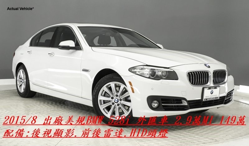 自辦美規外匯車BMW 528i流程分享，代辦美規外匯車BMW 528i回台介紹。BMW 528i評價及規格配備，外匯車商推薦 LA 桃園車庫