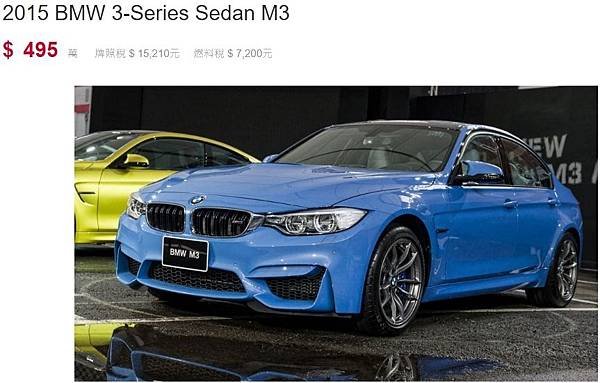 自辦美規外匯車BMW M3流程分享，代辦美規外匯車BMW M3回台介紹。BMW M3評價及規格配備，外匯車商推薦 LA 桃園車庫