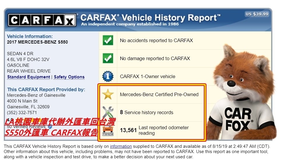 代購美規外匯車M-BENZ S550流程分享，美國CARFAX報告