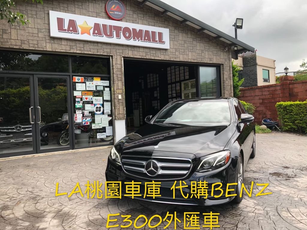 LA桃園車庫 E300規格配備分析