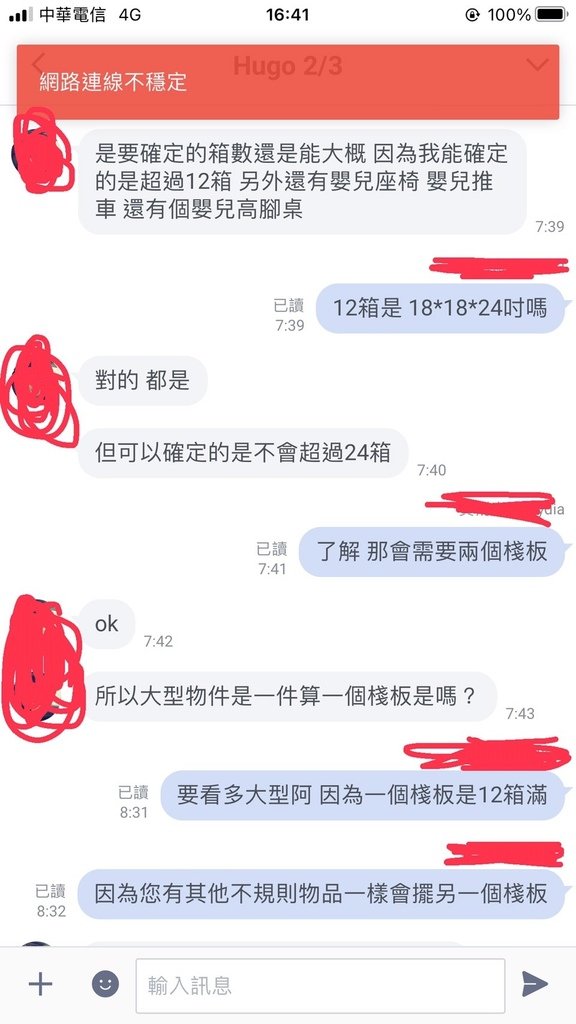 接著透過LINE好友方式，  連繫到了他們的專員Lydia，  前面也提過我完全沒概念，  所以問題很多  但專員也是細心的一一為我解惑，  讓我在這異地還是可以感受到同鄉溫暖阿