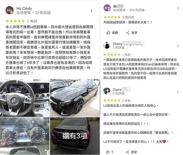 LA-桃園車庫 網友真實評價 ! 您也還在考慮購買外匯車嗎? 對於外匯車代購流程是不是也有些疑惑呢? 代購付款方式又是如何?  關於LA桃園車庫代購外匯車的流程&amp;付款方式為何呢？在還沒看到車輛的情況下，需要全額付款嗎？LA桃園車庫是台灣網友推薦的外匯車商之一，每年協助上百位客戶從美國代購外匯車進入台灣， 以代購、團購模式，提供客製化國外代購買車服務及外匯車買賣， 車況檢查報告透明詳細，能根據客戶預算高低，找到最經濟划算的車種， LA桃園車庫設有完整的一條龍體系，提供完整的買車、賣車、保固維修、保險貸款、租賃車等服務。