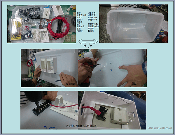 發酵箱DIY-1.png
