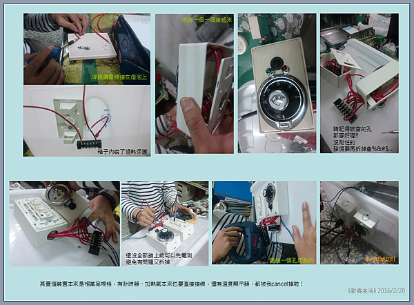 發酵箱DIY-2.png