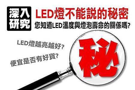 所謂的LED溫度量測