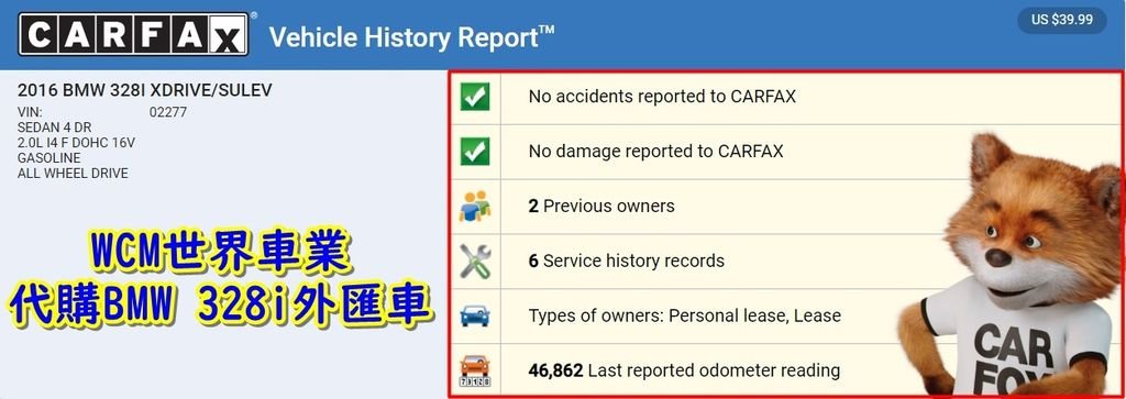 WCM世界車業 BMW 328i外匯車Carfax報告解析