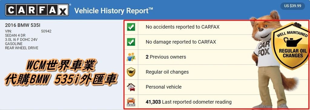 WCM世界車業代購BMW 535i外匯車Carfax報告