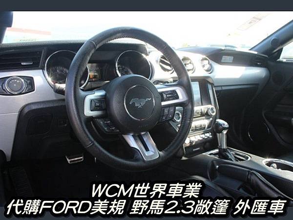 美規Ford Mustang Convertible 外匯車代購流程、規格、配備、油耗、價格分析。