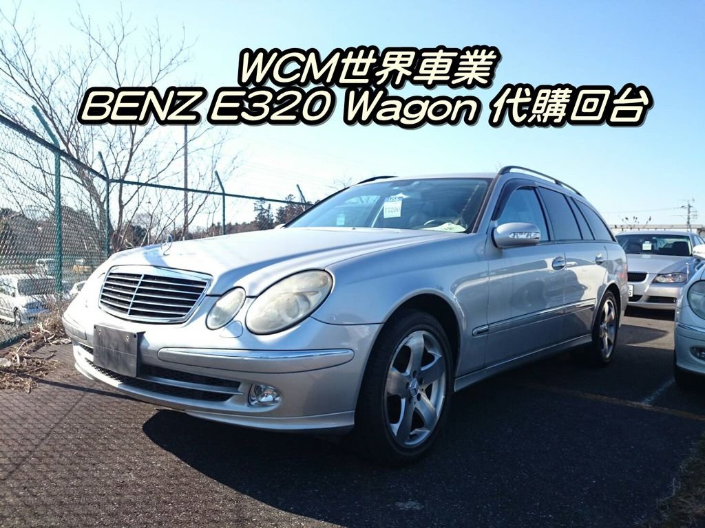 代購外匯車分享，Mercedes-Benz E320 Wagon代購回台灣，代購外匯車推薦世界車業。