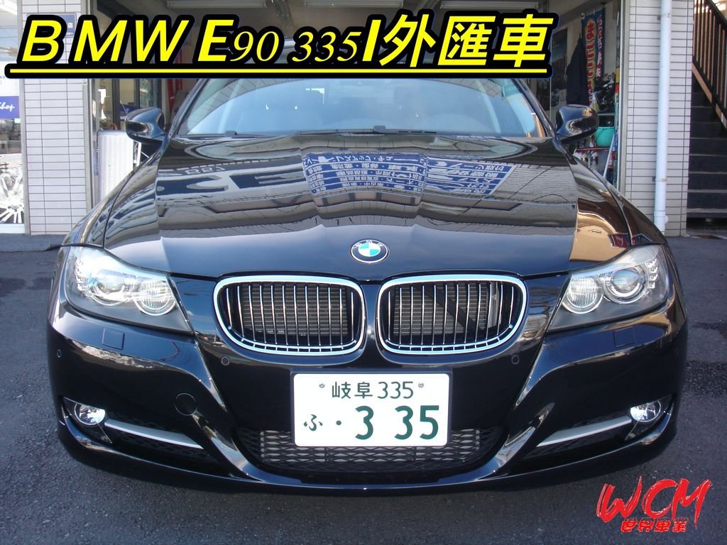 代購外匯車分享，BMW E90 335I外匯車代購回台灣。