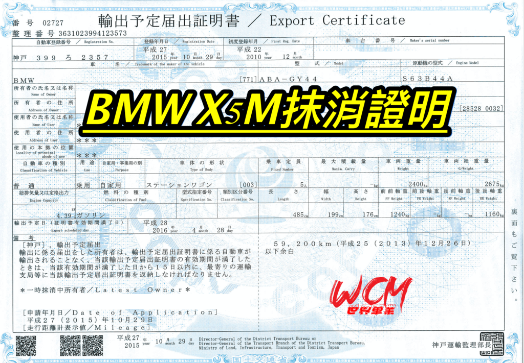 代購外匯車分享，BMW X5M外匯車代購回台灣。