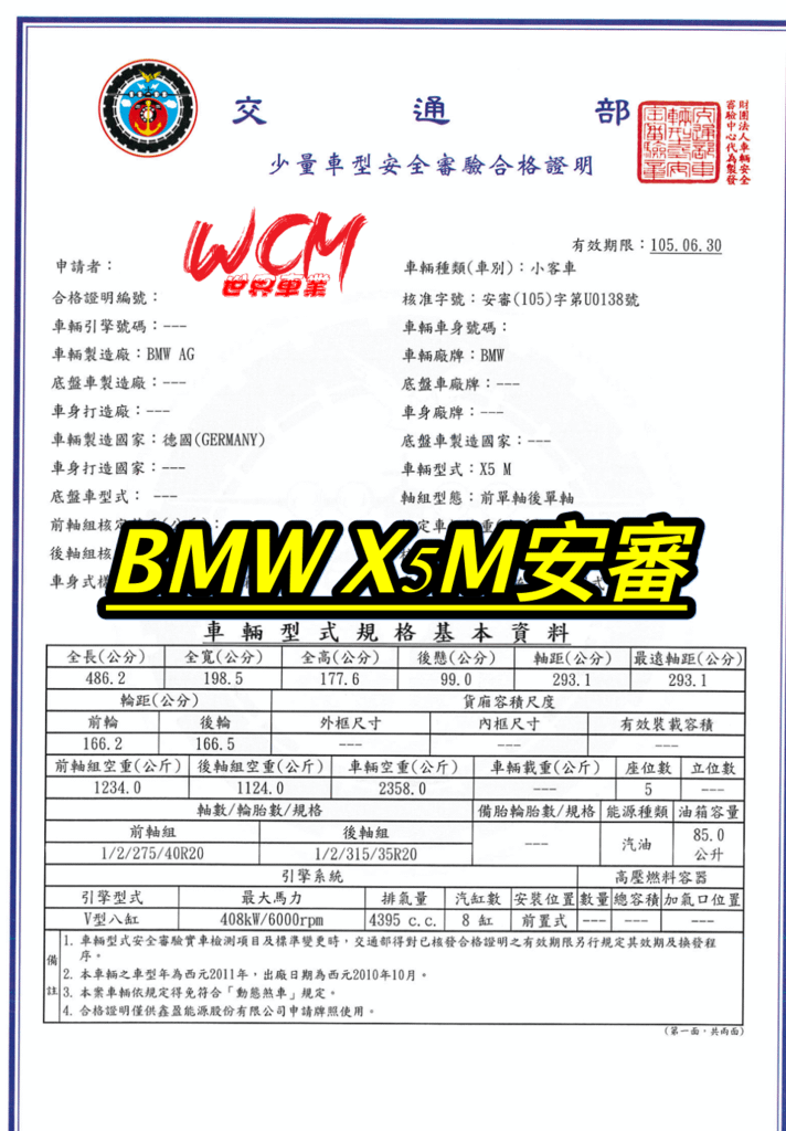 代購外匯車分享，BMW X5M外匯車代購回台灣。