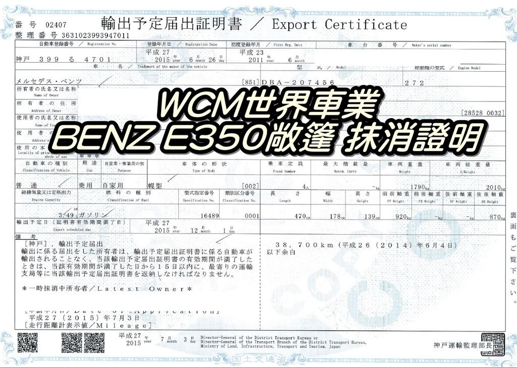 代購外匯車分享，賓士E350敞篷 外匯車代購回台灣。.jpg