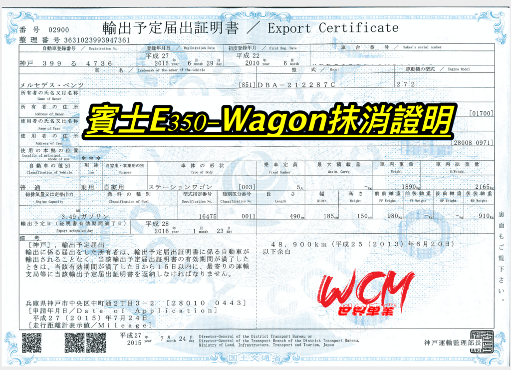 代購外匯車分享，賓士E350-Wagon外匯車代購回台灣。